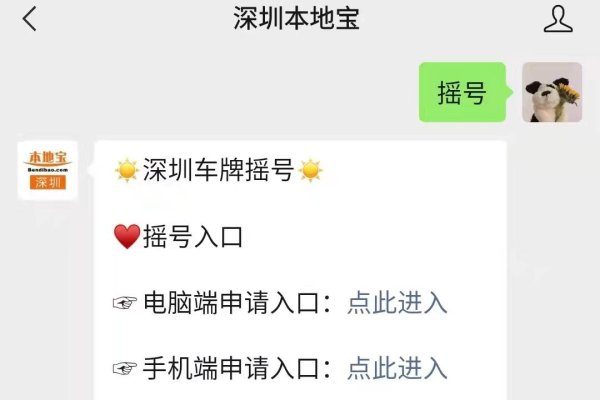 深圳摇号官网登录入口-方知甜