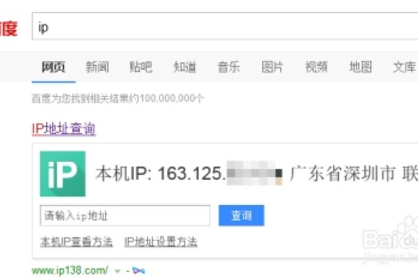 什么是IP地址查询？-方知甜