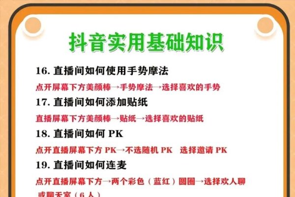 视频直播软件开发注意事项-方知甜