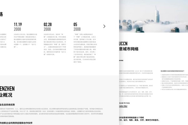 深圳专业做网站设计-方知甜