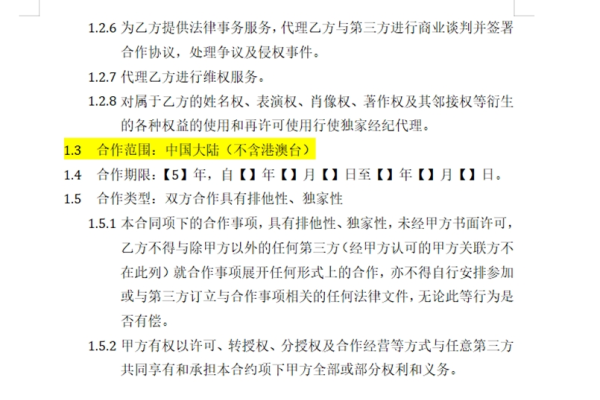 视频制作公司与经纪人签署的合同，共创成功之路-方知甜