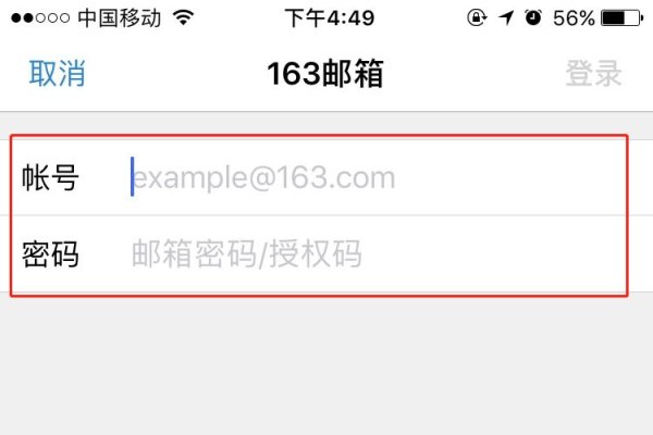 使用手机号登录163邮箱，轻松掌握个人邮箱账户-方知甜