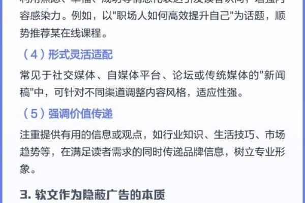 商业软文，定义、特点与作用-方知甜
