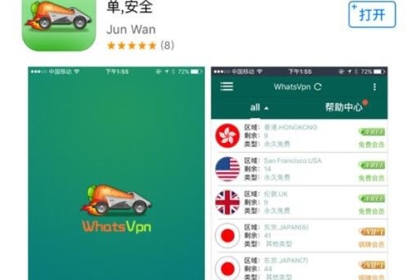 试用1小时加速器iOS，体验与评测-方知甜