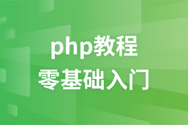 使用PHP打开网页的简单教程-方知甜