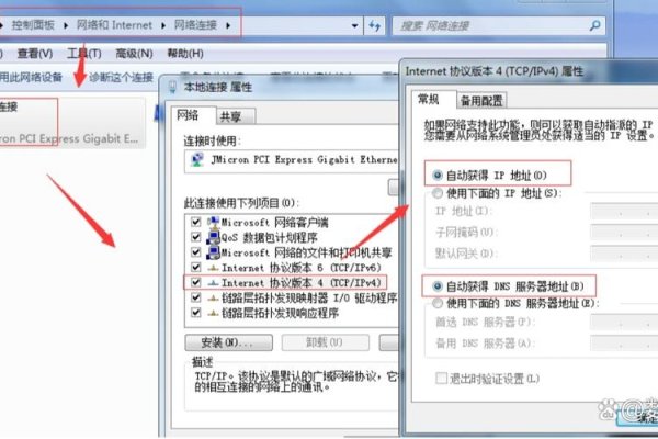 台式电脑本地连接的DNS设置与解析-方知甜