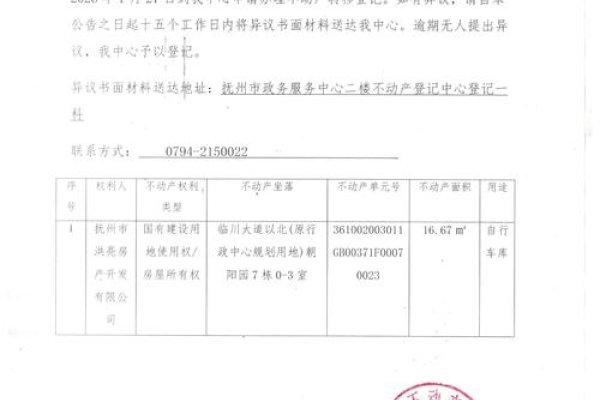 天津备案价公示网站，透明公开，助力房地产市场健康发展-方知甜