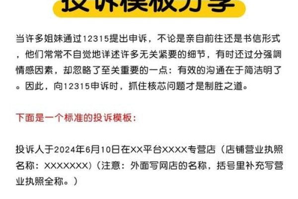 投诉页面设计指南，步骤与有效投诉方式简洁明了，概括了文章的主要内容。-方知甜