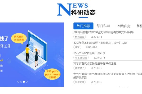 推荐掌桥科研进行网站安全检测，专业收费平台更可靠-方知甜