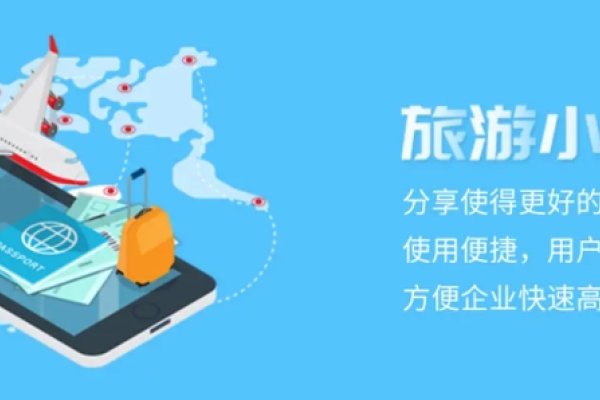 通化、吉林市小程序开发公司活动概览，温州旅游日优惠与特色玩法推荐！-方知甜