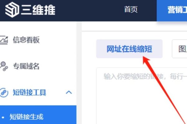 跳转短链接生成器，简捷、高效的链接管理工具-方知甜