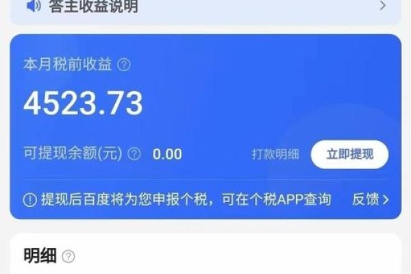 问答网站盈利攻略，如何在百度问答上实现月入百元？-方知甜