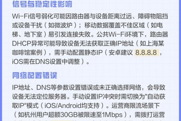 无法连接服务器的原因及解决方案。-方知甜