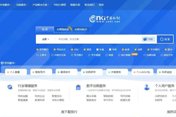 万方数据库出版社，学术资源的宝库-方知甜