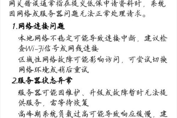 网关错误的意思-方知甜