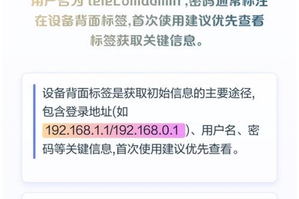 网关登录,如何找到并使用账号密码?-方知甜