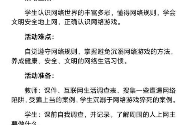 我国网络建设教案的发展与优化策略-方知甜