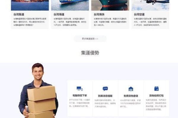 物流公司网站首页设计的重要性及其影响-方知甜