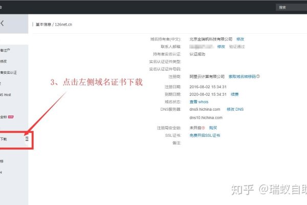 万网下载器，域名证书下载指南-方知甜