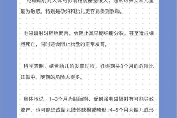 网络机房辐射问题及其对人体的潜在影响-方知甜