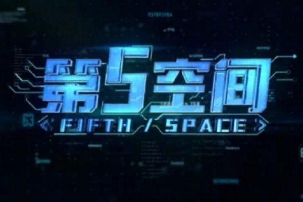 网络空间，第五空间的崛起与挑战-方知甜