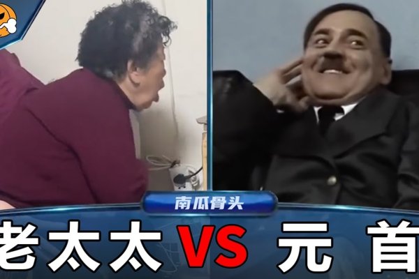 网络流行语胖老太太视频之谜-方知甜