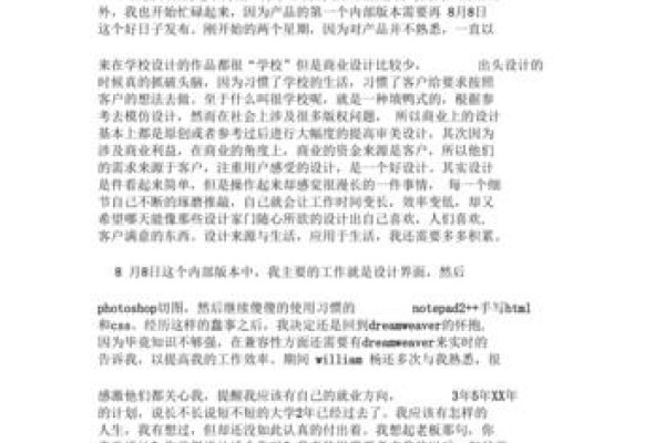 网页设计之路，总结与体会-方知甜