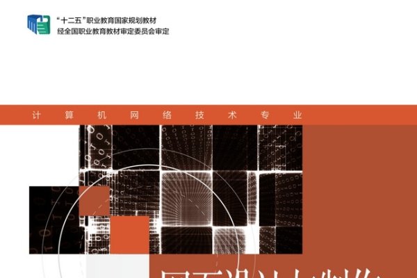 网页设计课程简介，探索网页设计的艺术与科技结合之美-方知甜