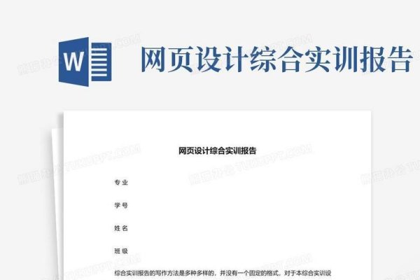 网页设计训练报告-方知甜