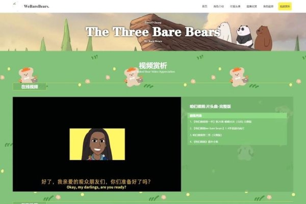 网页设计中动漫形象的应用-方知甜