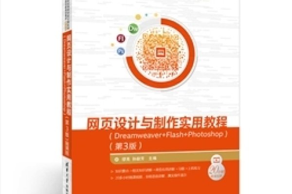 网页设计与制作，唐海河的探索与实践-方知甜