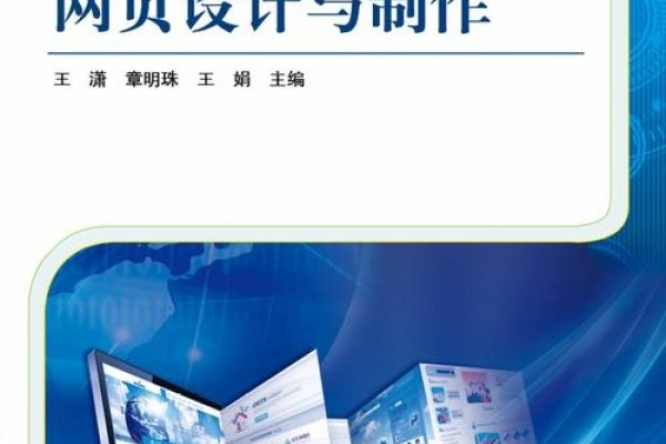 网页设计与制作教程的出版社及其重要性与选择-方知甜