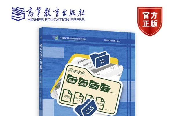 网页设计的艺术，从构思到实现-方知甜
