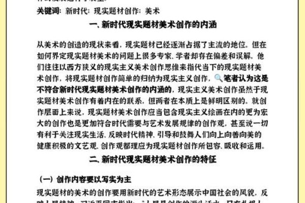 网页设计论文学到的宝贵经验与启示-方知甜