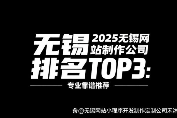 无锡网站制作排名公司，专业打造优质网站，助力企业网络发展-方知甜