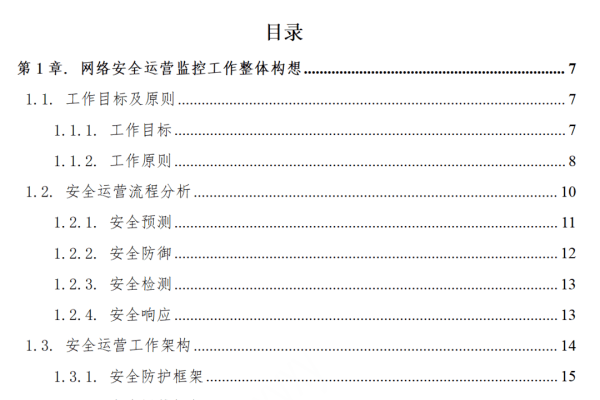网络托管业务发展与实施计划方案-方知甜