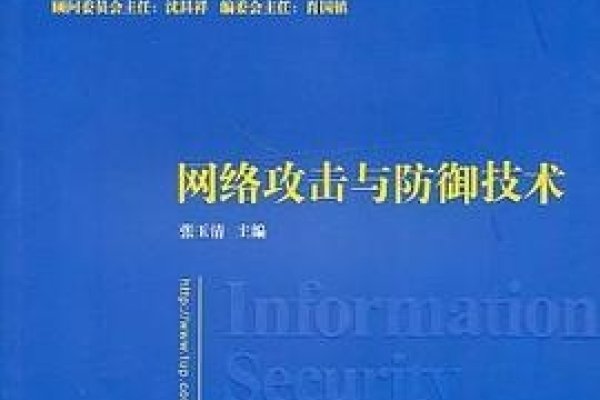 网络攻击与防御技术课后题答案详解-方知甜