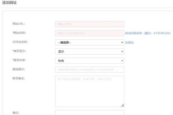 网页添加网址的方法和步骤-方知甜