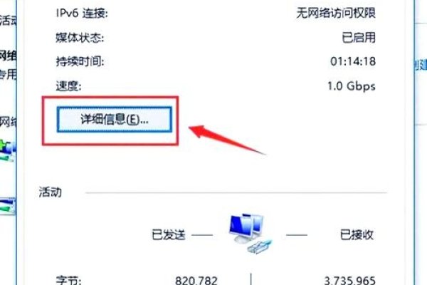 网络IP地址查看方法-方知甜