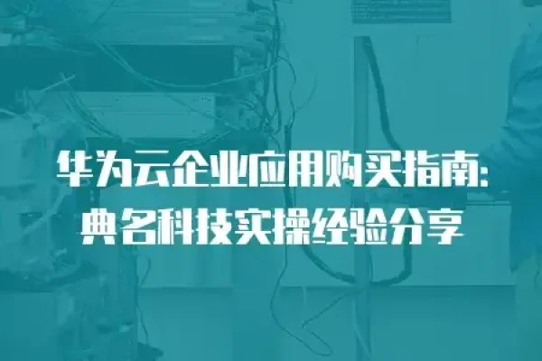网络优化服务,提升网络性能的关键要素-方知甜