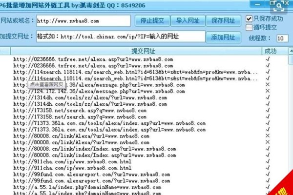 外链优化超级指南，提升网站流量的关键策略-方知甜