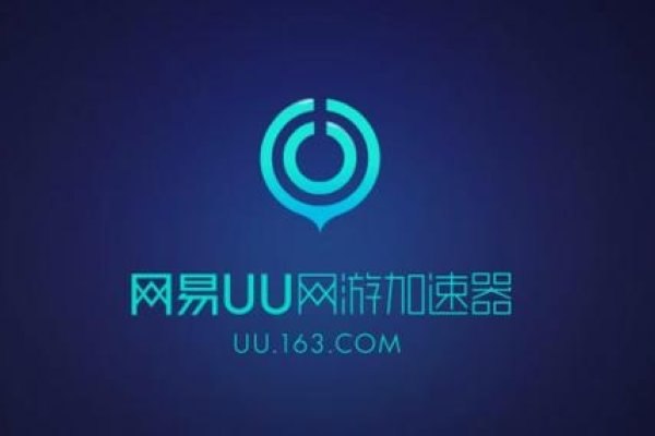 网游加速器特点分析n网易UU网游加速器的四种模式建议，选择适合自己的运行模式-方知甜