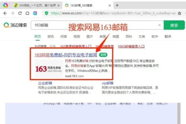 网易企业邮箱注册入口官网详解-方知甜