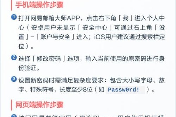 网易邮箱大师服务器设置指南，操作详解与注意事项-方知甜