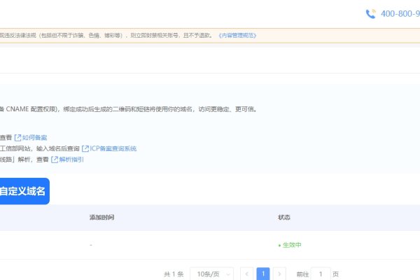 网站备案未公开的含义解析-方知甜