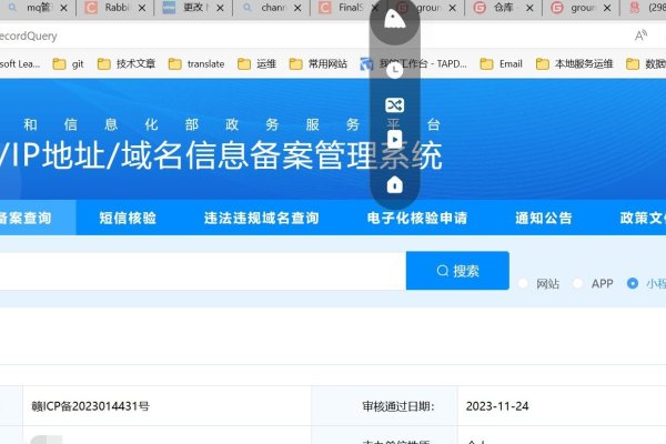 网站备案号与工信部，如何实现跳转与查询-方知甜