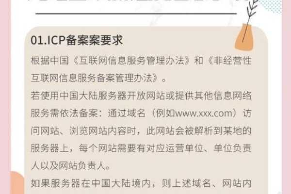 网站备案所需时间解析-方知甜