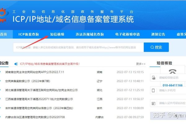 网站备案官网，一站式解决你的备案难题-方知甜