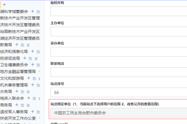网站创建的一般流程-方知甜