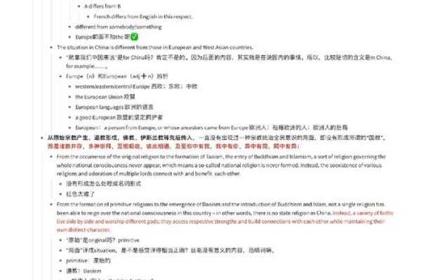 文章翻译成英文与SEO优化的双重策略-方知甜